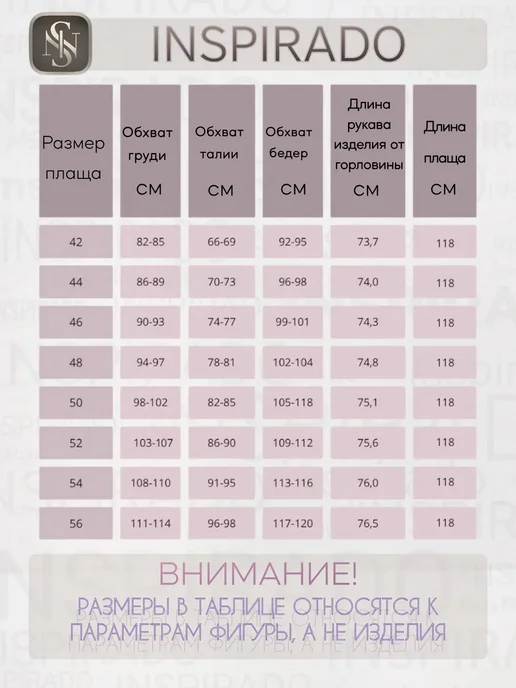 INSPIRADO Плащ демисезонный Тренчкот длинный расклешенный, розовый, фото 3