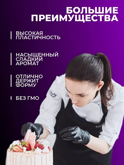 МАСТИШКА Мастика для торта белая 150г, 150 г, фото 2