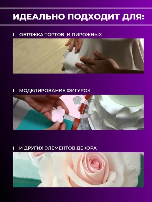МАСТИШКА Мастика для торта белая 150г, 150 г, фото 3