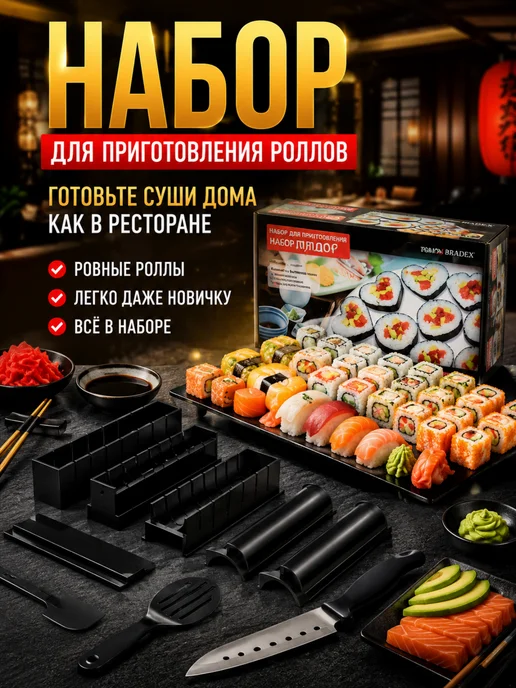 Набор для суши и роллов с формами и ножом, черный, фото 2
