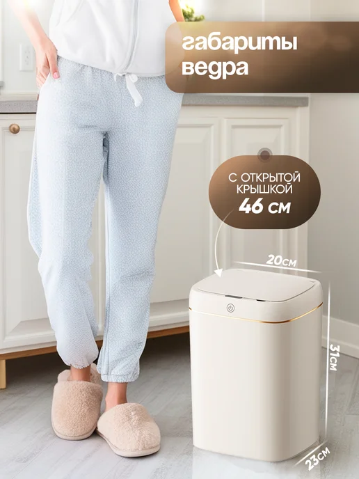 MERFY Сенсорное мусорное ведро для кухни и туалета 10 л, 13 л, фото 3