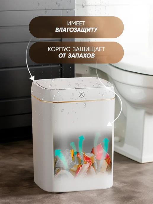 MERFY Сенсорное мусорное ведро для кухни и туалета 10 л, 13 л, фото 4