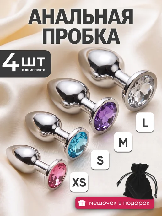 SexyGram Набор анальных пробок 3 шт, 4 шт