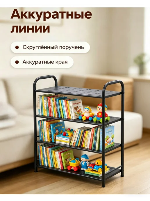 Четырехъярусная стальная детская книжная полка, черный, фото 2