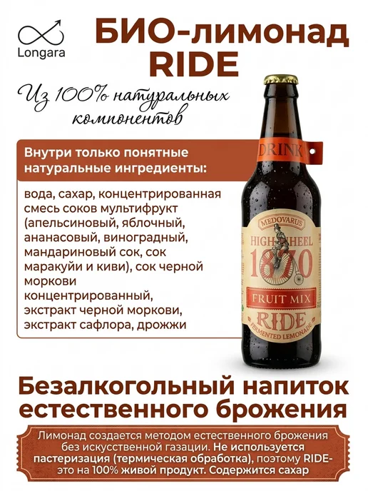 Longara Натуральный лимонад "ФРУКТОВЫЙ МИКС", 3 шт. по 0,5 л, 3 шт, 500 мл, фото 3