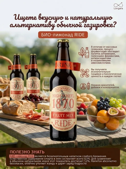 Longara Натуральный лимонад "ФРУКТОВЫЙ МИКС", 3 шт. по 0,5 л, 3 шт, 500 мл, фото 4