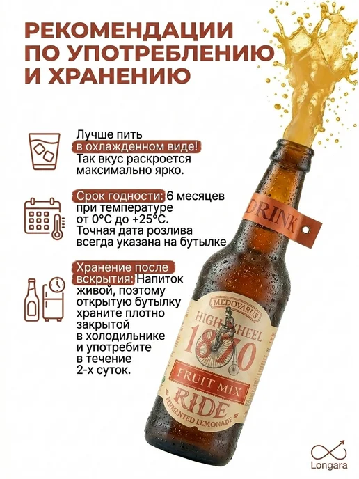 Longara Натуральный лимонад "ФРУКТОВЫЙ МИКС", 3 шт. по 0,5 л, 3 шт, 500 мл, фото 5