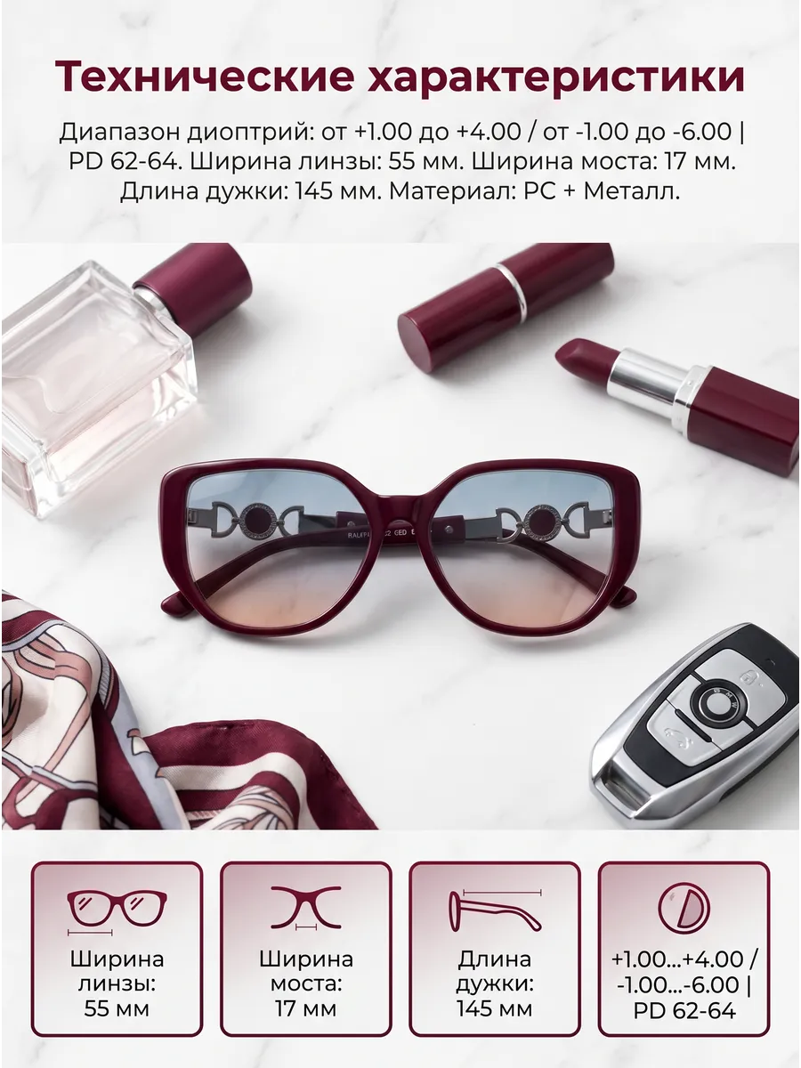 Очки для зрения солнцезащитные с диоптриями - 4.00