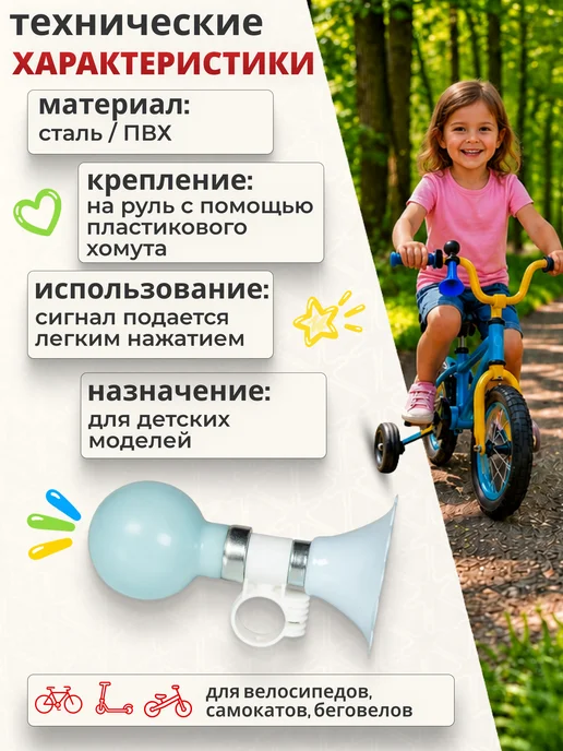 STELS Клаксон для велосипеда 25-88-03 сталь ПВХ голубой, голубой, фото 2