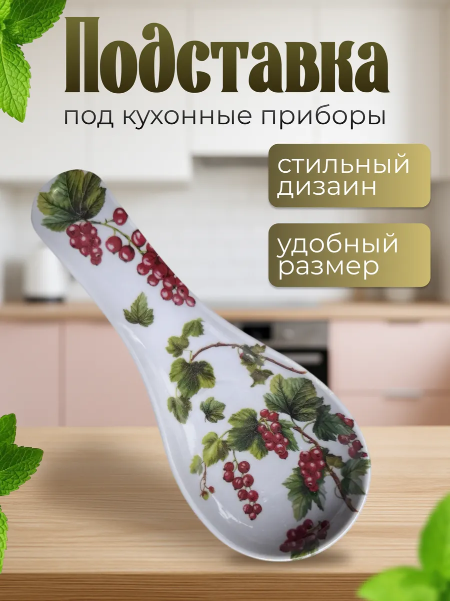 Подставка под кухонные приборы