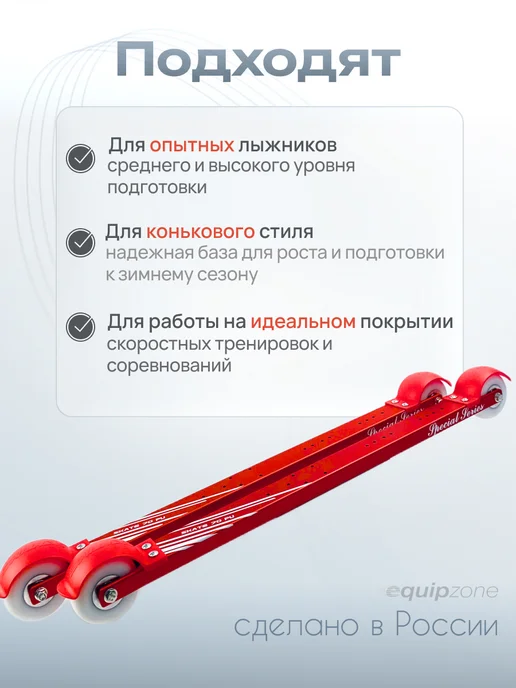 SkiTime Лыжероллеры коньковые для тренировок, SKATE 70PU, вариант, фото 4