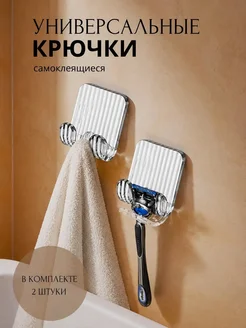 Держатели для бритв