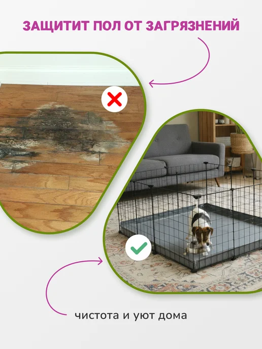 Cats and Dogs домики и аксессуары для животных Пол, дно для вольера и клетки 70 *70 см водонепроницаемый, вариант, фото 3