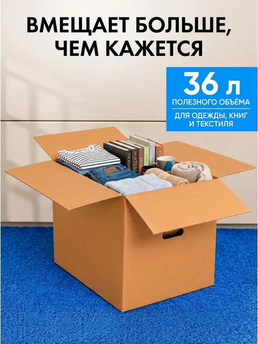INHOMEKA Картонные коробки для переезда 40х30х30 с ручками, вариант, фото 2