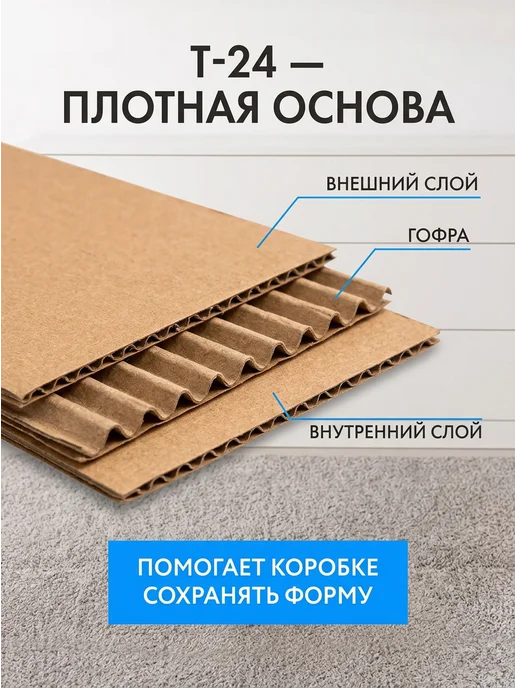 INHOMEKA Картонные коробки для переезда 40х30х30 с ручками, вариант, фото 4