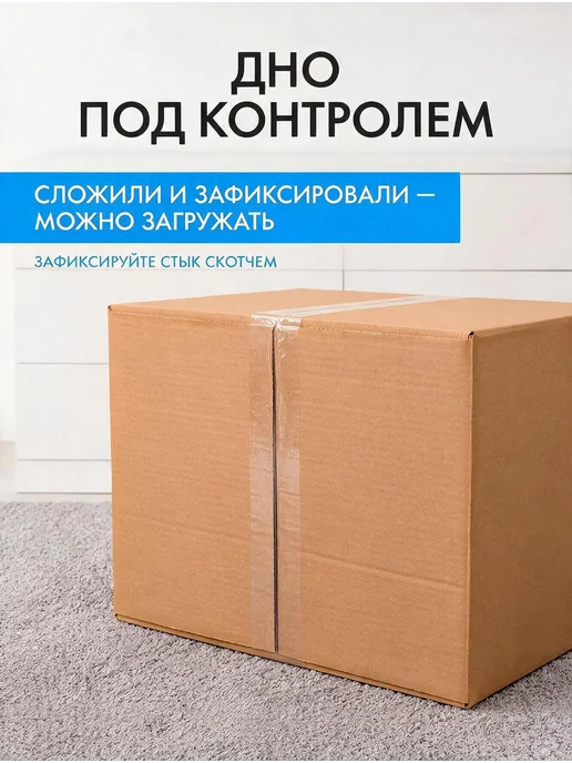 INHOMEKA Картонные коробки для переезда 40х30х30 с ручками, вариант, фото 6