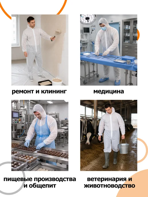ALBENS Комбинезон одноразовый медицинский, XXXL, белый, фото 4