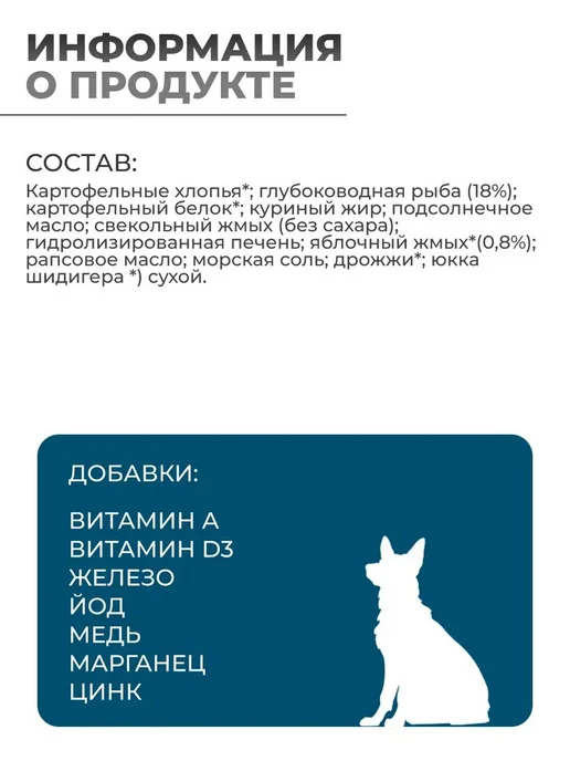 Сухой корм Happy Dog Sensible Karibik для собак, рыба, 11 кг, фото 4