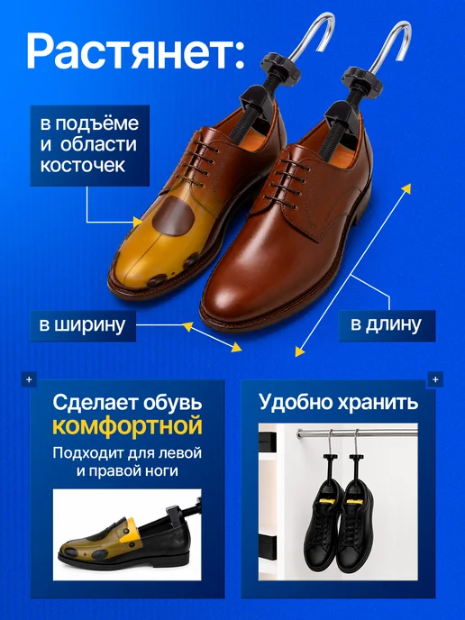Растяжитель для обуви винтовой, вариант, фото 2