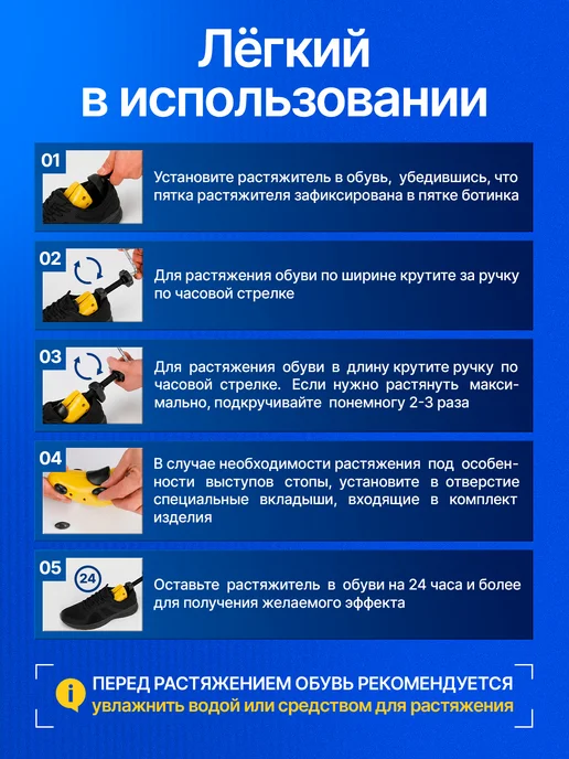 Растяжитель для обуви винтовой, вариант, фото 4