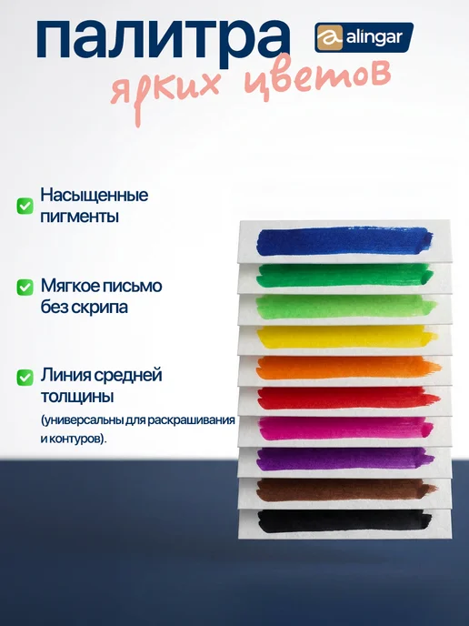 Alingar Фломастеры цветные двусторонние смываемые чернила 10 цветов, 10 цв., фото 3