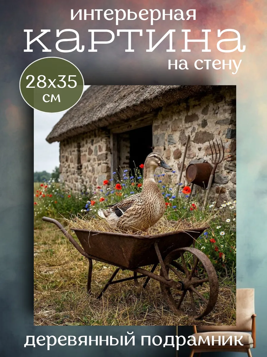 Картина на холсте 28х35 см для интерьера.