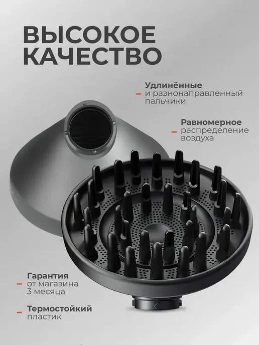 Диффузор для фена Dyson HS08 HS05 HS01 профессиональная для, вариант, фото 4