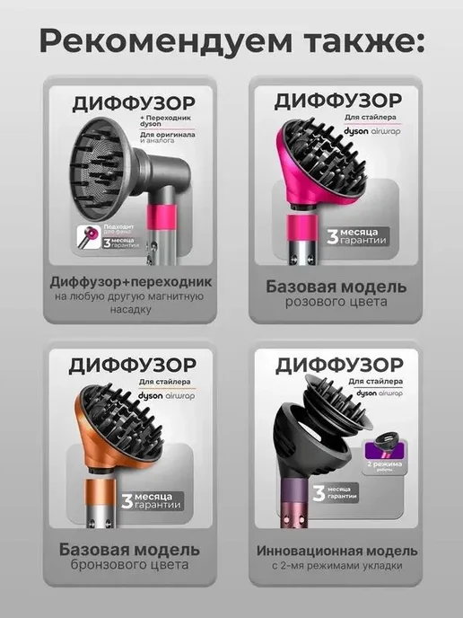 Диффузор для фена Dyson HS08 HS05 HS01 профессиональная для, вариант, фото 7