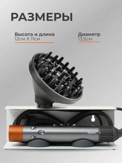 Диффузор для фена Dyson HS08 HS05 HS01 профессиональная для, вариант, фото 8