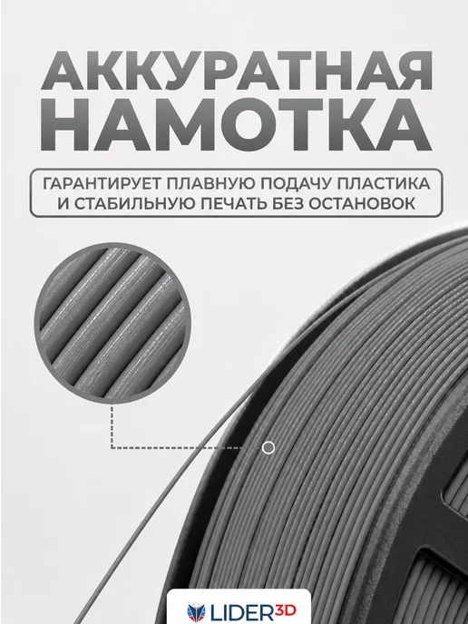 Lider-3D Пластик для 3д принтера pla + 1.75 мм 1 кг бежевый, 1 кг, фото 2
