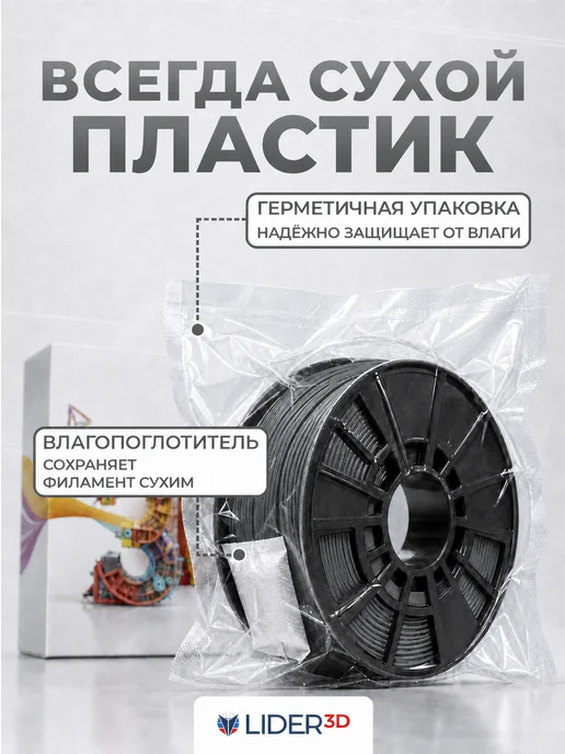 Lider-3D Пластик для 3д принтера pla + 1.75 мм 1 кг бежевый, 1 кг, фото 3