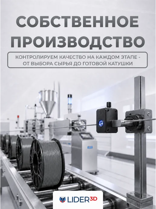 Lider-3D Пластик для 3д принтера pla + 1.75 мм 1 кг бежевый, 1 кг, фото 7