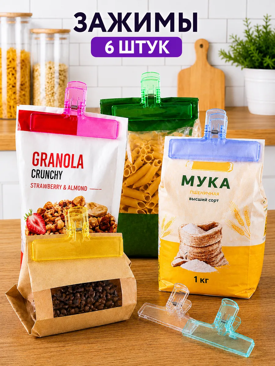 зажимы канцелярские для бумаги
