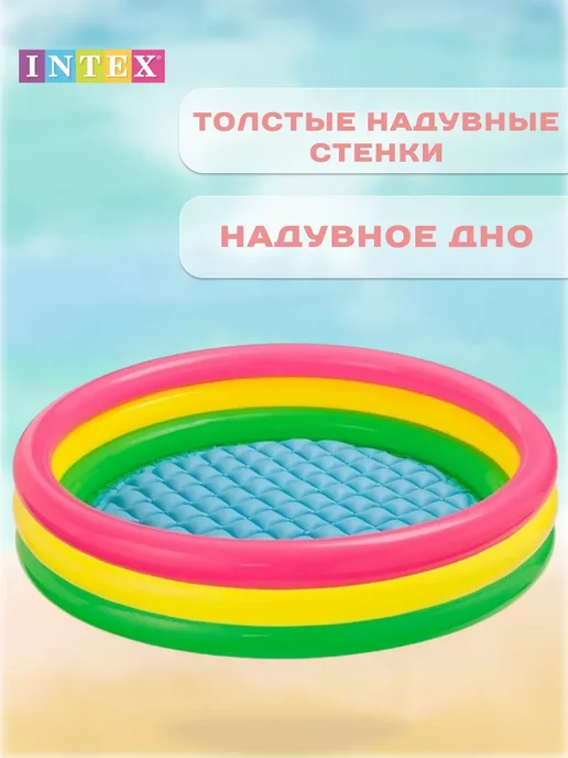 Intex Детский бассейн надувной Интекс Радуга 57422, зеленый, фото 2