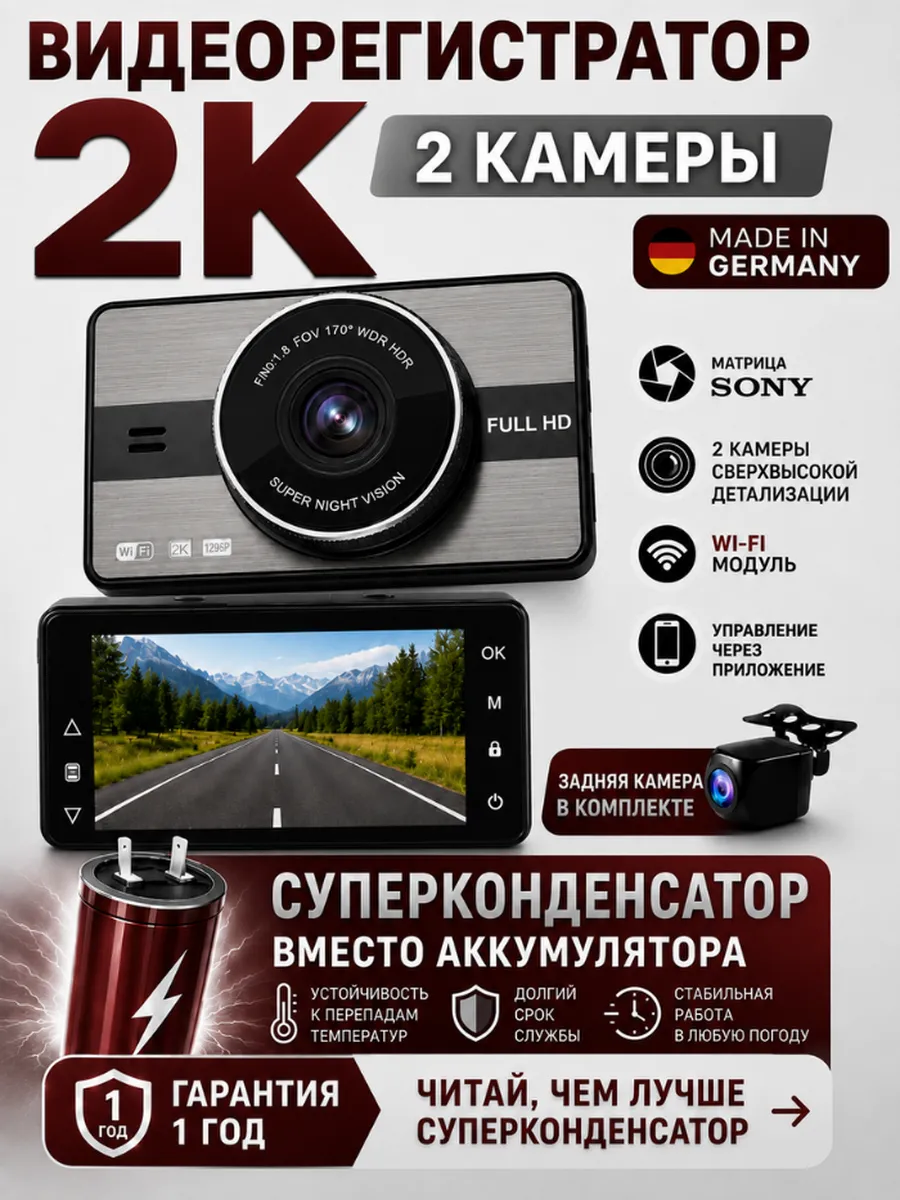 Видеорегистратор для автомобиля 360 с двумя камерами и wi-fi