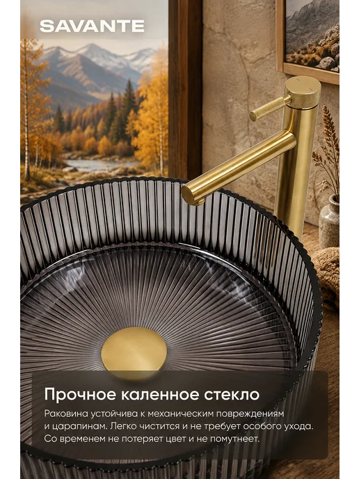 Savante Раковина накладная стеклянная 36 см Черная круглая, черный, фото 4
