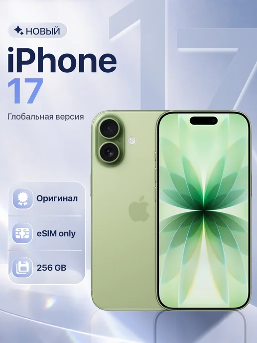Смартфон iPhone 17 256GB Sage eSim Only