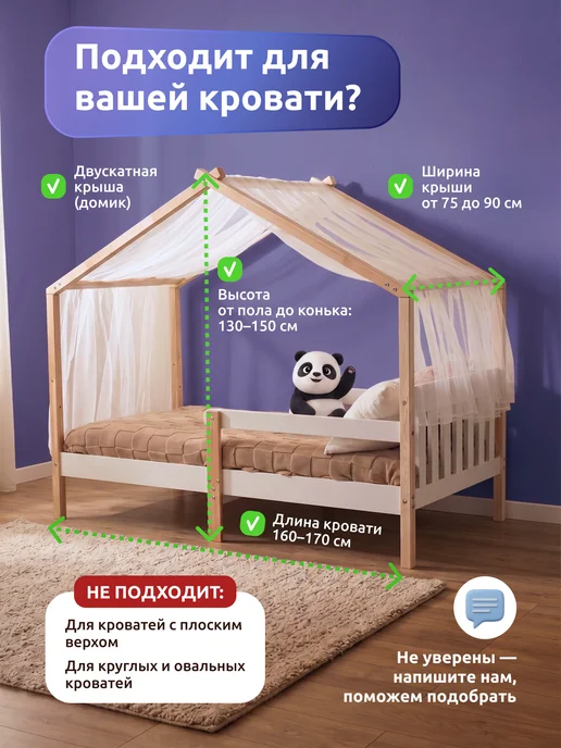 Мега Тойс Балдахин на кровать домик 160x80 розовый, белый, фото 8