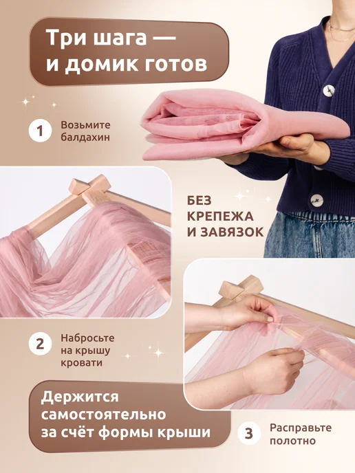 Мега Тойс Балдахин на кровать домик 160x80 розовый, розовый, фото 3