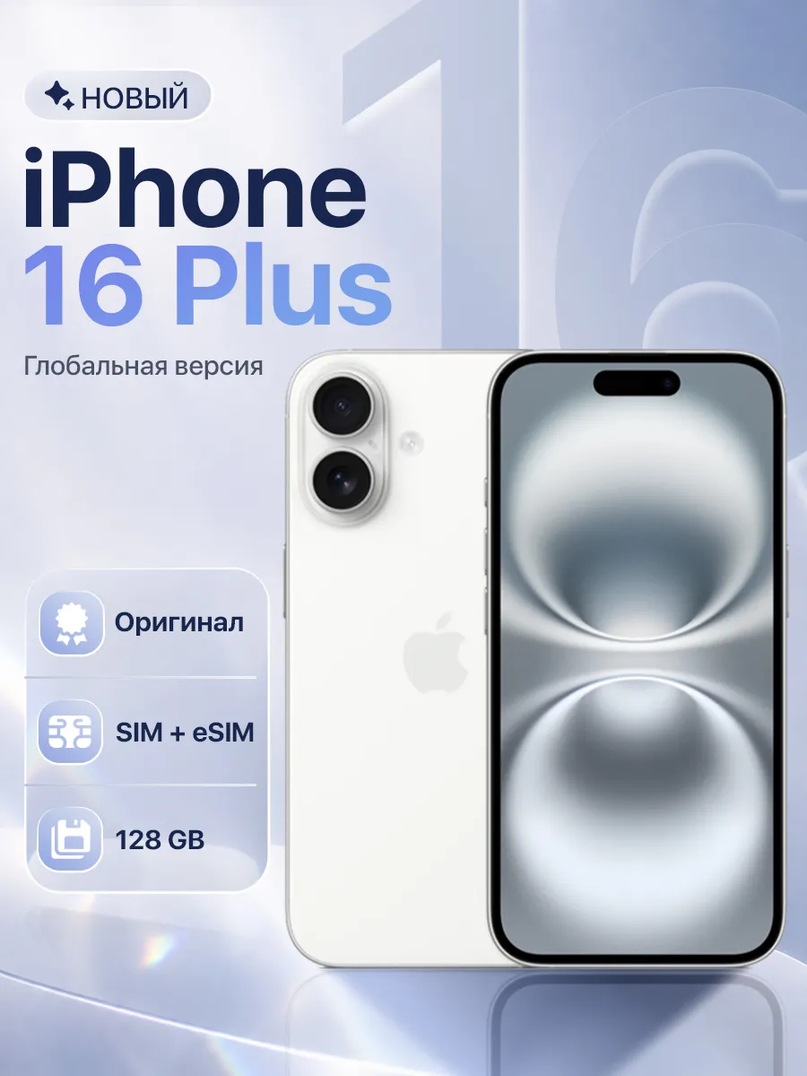 Apple iPhone 16 Plus 128GB White Sim+eSim