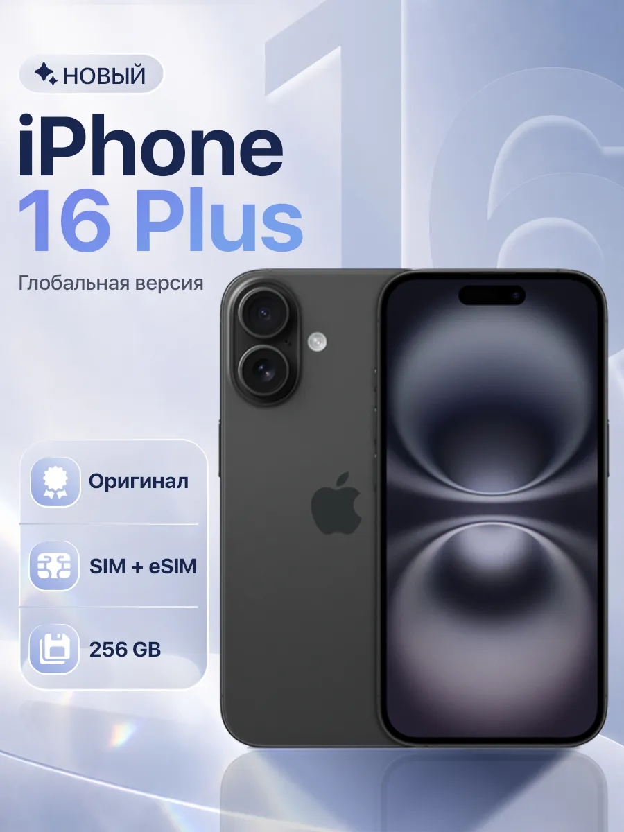 Apple iPhone 16 Plus 256GB Black Sim+eSim