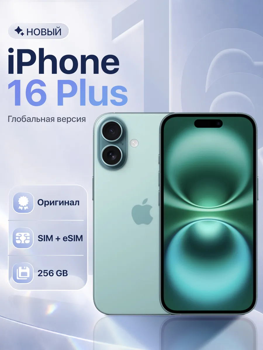 Apple iPhone 16 Plus 256GB Teal Sim+eSim