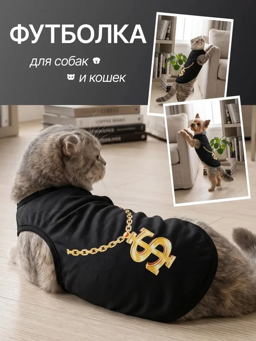 Футболка для животных Одежда для собак и кошек, черный