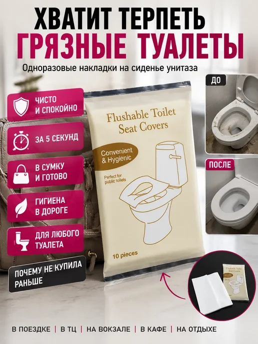 Tomi&Naya Одноразовые накладки на унитаз, белый, фото 4