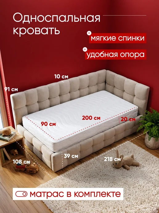 Много мебели Комплект Кровать с Матрасом 90х200, Босс Мини Велюр Латте, 90x200, фото 2