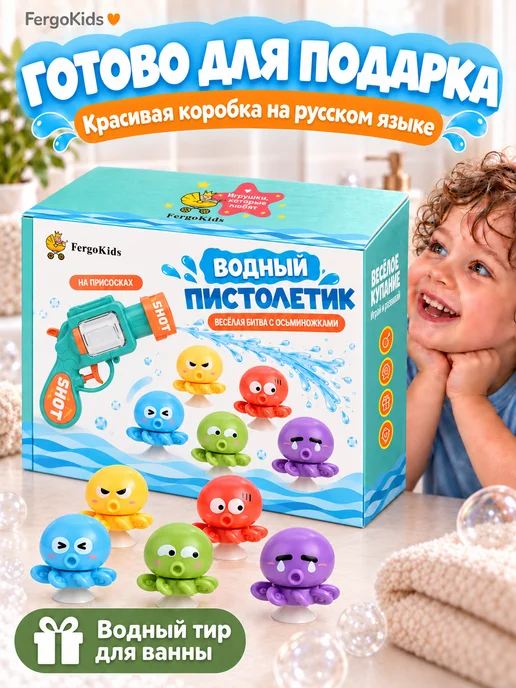 FergoKids Игрушки для ванной, водный тир, осьминожки, водяной пистолет, зеленый, фото 10