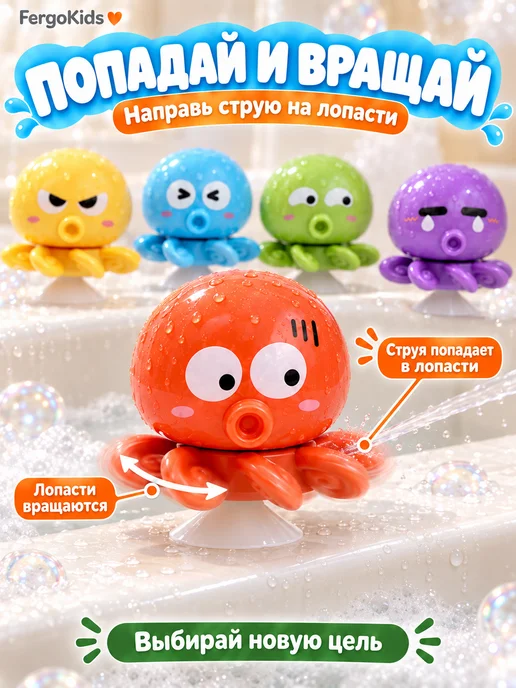 FergoKids Игрушки для ванной, водный тир, осьминожки, водяной пистолет, зеленый, фото 2