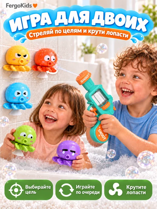 FergoKids Игрушки для ванной, водный тир, осьминожки, водяной пистолет, зеленый, фото 4