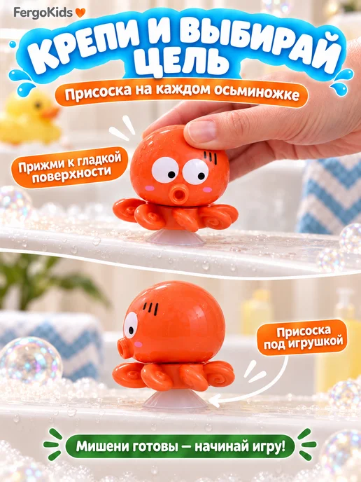 FergoKids Игрушки для ванной, водный тир, осьминожки, водяной пистолет, зеленый, фото 5