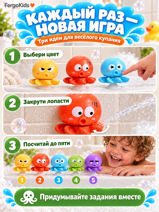 FergoKids Игрушки для ванной, водный тир, осьминожки, водяной пистолет, зеленый, фото 7